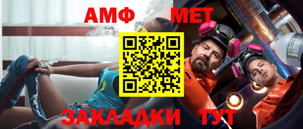 Амфетамин Розовый Ростов-на-Дону