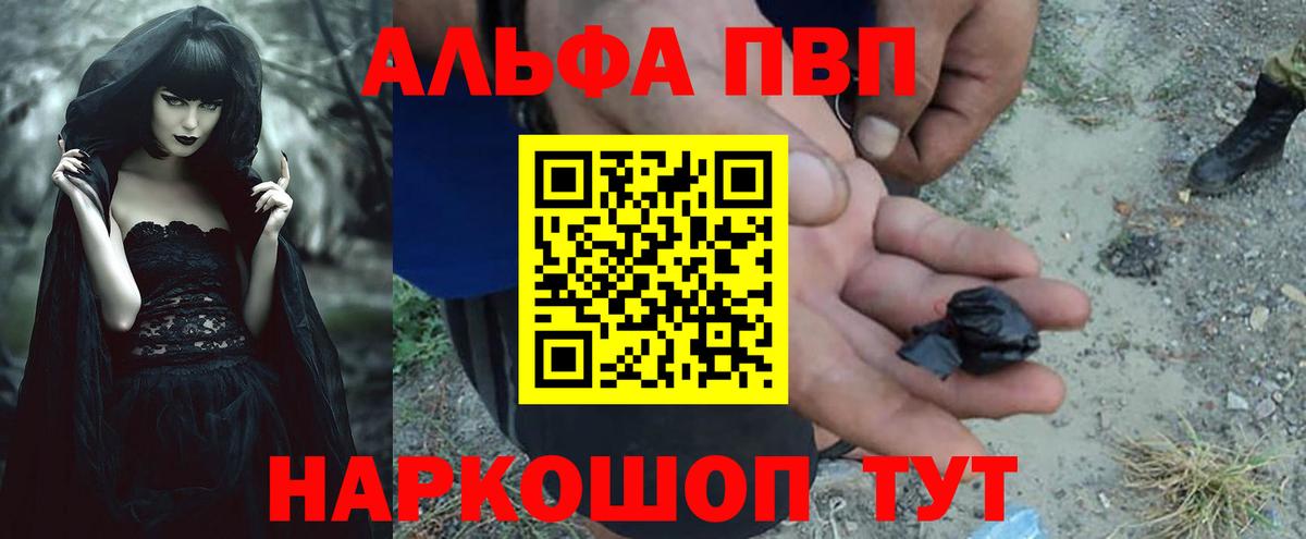 A PVP  Вход с VPN  Ростов-на-Дону  A-PVP СК КРИС  Alpha PVP Crystall  Alpha-PVP СК 