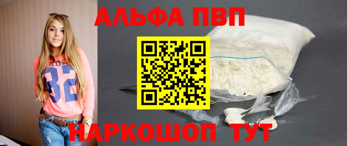 Alfa_PVP мука Ростов-на-Дону