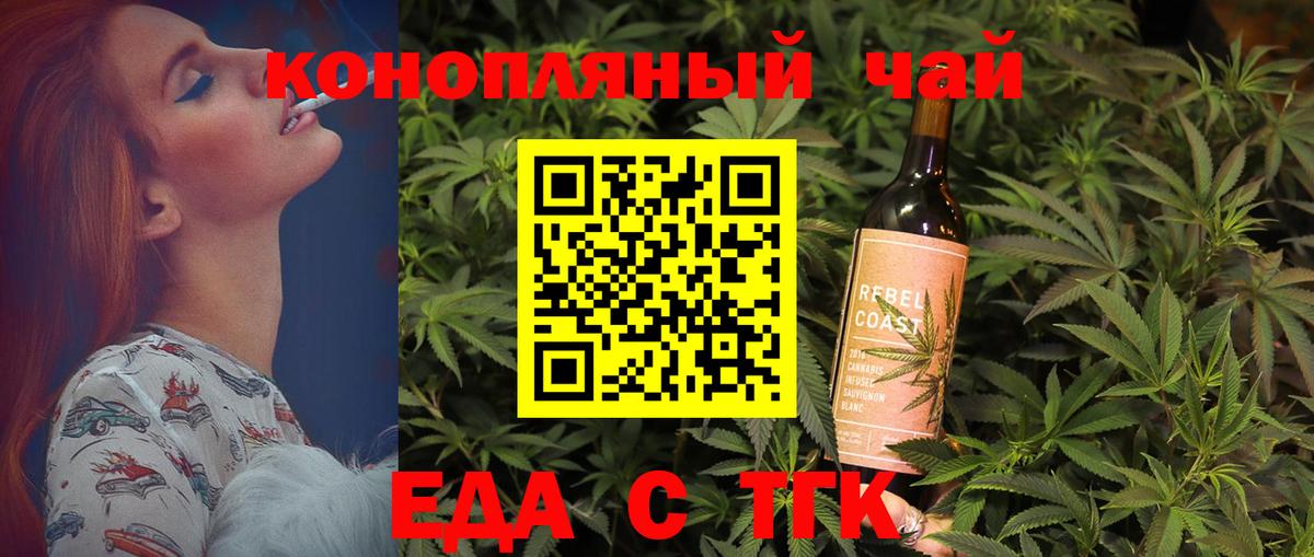 Cannafood марихуана  Вход с VPN  Ростов-на-Дону 