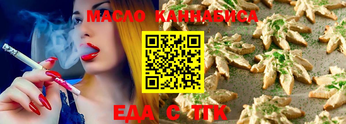 Еда ТГК марихуана Ростов-на-Дону