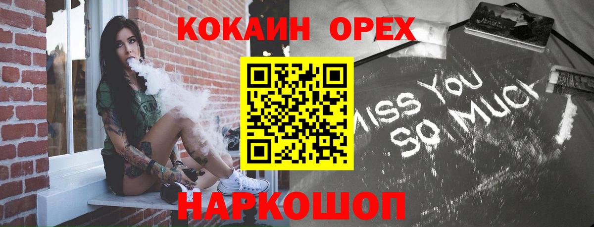 Ростов-на-Дону  КОКАИН  Вход с VPN  Кокаин VHQ  КОКАИН VHQ 