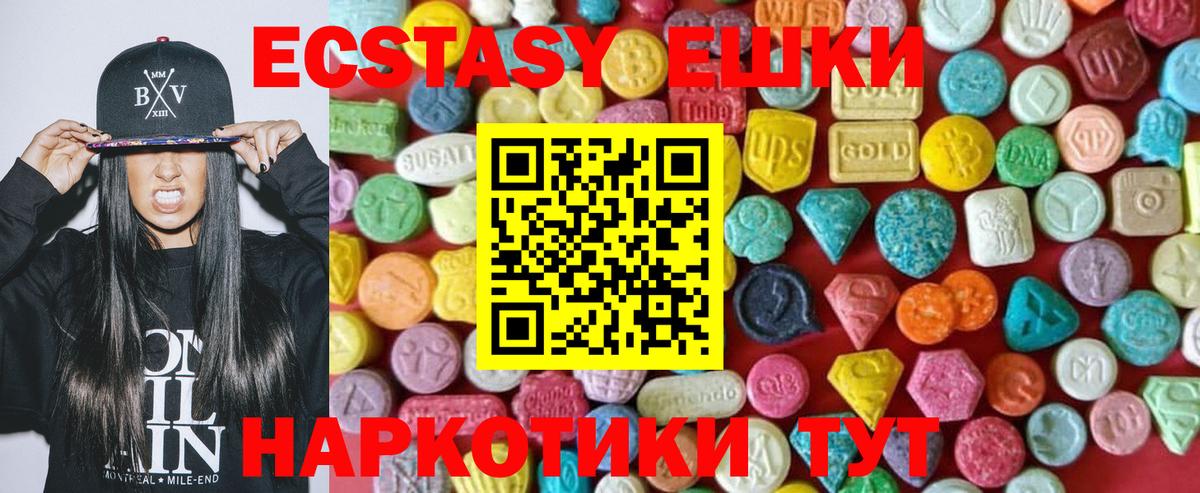 ЭКСТАЗИ ешки  Ecstasy  Вход с VPN  Ростов-на-Дону  blacksprut как войти  Ecstasy 300 mg 