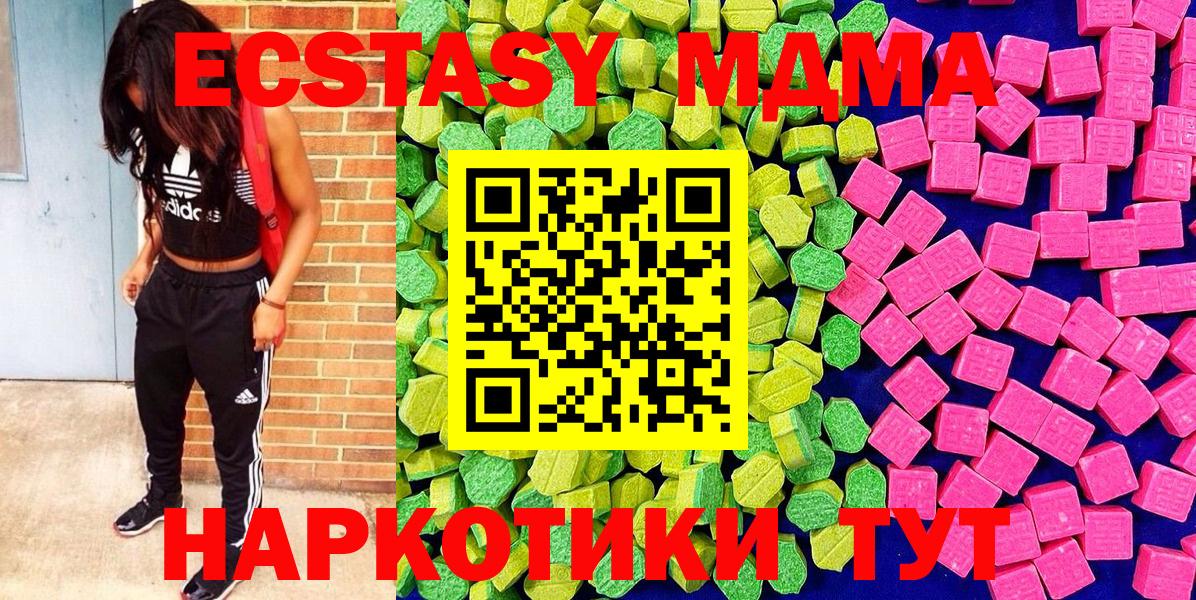 ЭКСТАЗИ таблы Ростов-на-Дону