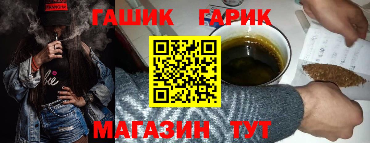 ГАШИШ ice o lator  Вход с VPN  купить   Ростов-на-Дону 
