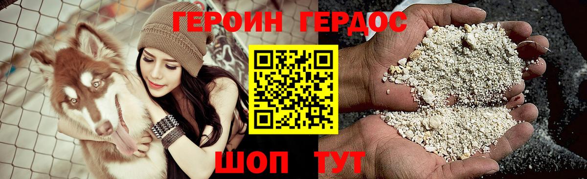 Героин герыч  Героин  Ростов-на-Дону  Вход с VPN 