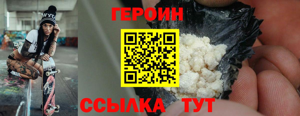 Героин Афган Ростов-на-Дону
