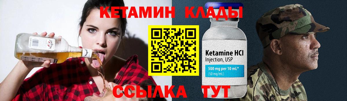 КЕТАМИН VHQ  КЕТАМИН ketamine  Ростов-на-Дону  Вход с VPN 