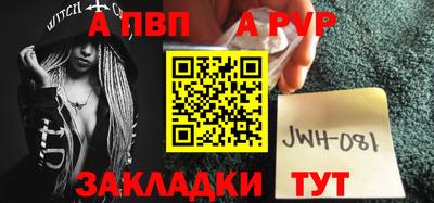 альфа пвп Малгобек