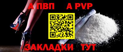 альфа пвп Малгобек