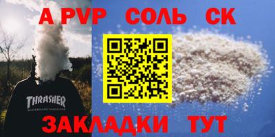 альфа пвп Малгобек