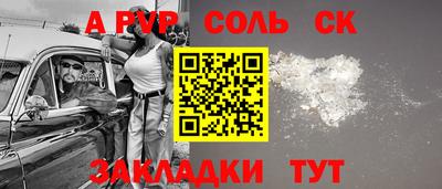 альфа пвп Малгобек