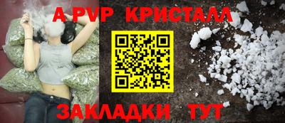 альфа пвп Малгобек