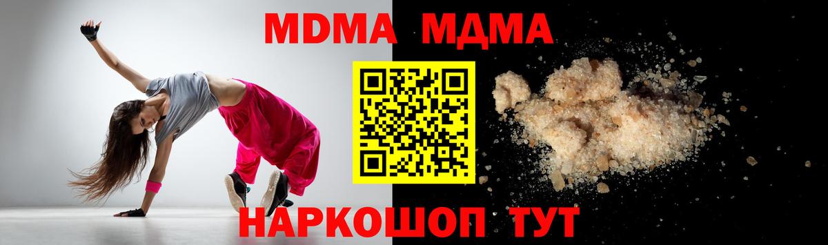МДМА crystal  Вход с VPN  Ростов-на-Дону  МДМА  MDMA crystal 