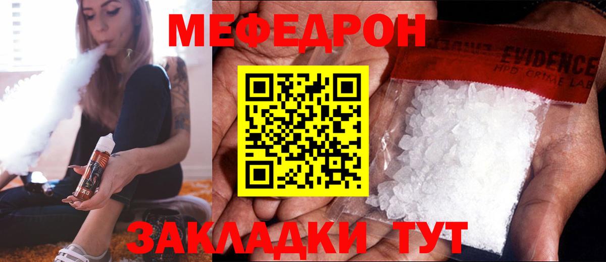 МЕФ мука Ростов-на-Дону