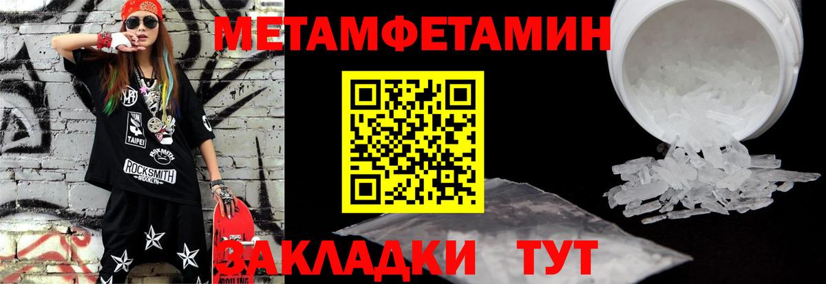 МЕТАМФЕТАМИН  Метамфетамин Methamphetamine  Вход с VPN  Ростов-на-Дону 