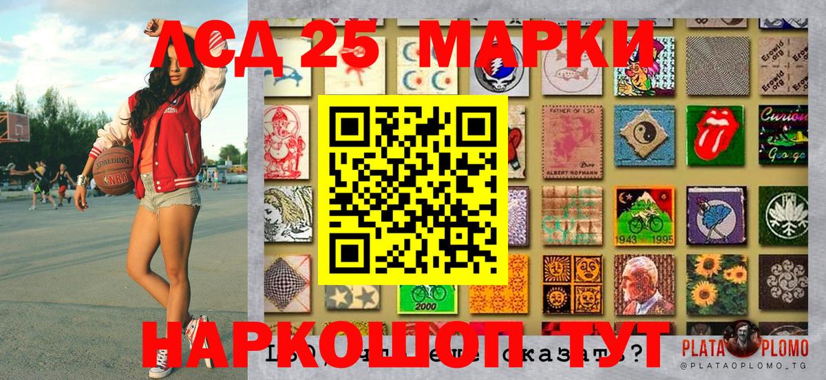 Марки 25I-NBOMe 1500мкг Ростов-на-Дону