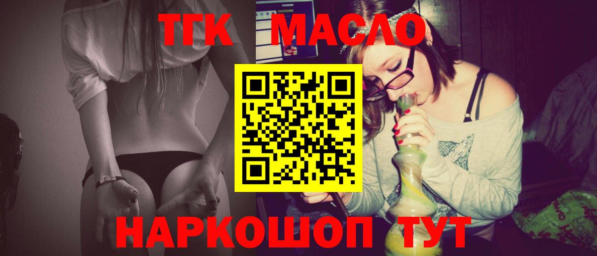 Дистиллят ТГК вейп с тгк Ростов-на-Дону