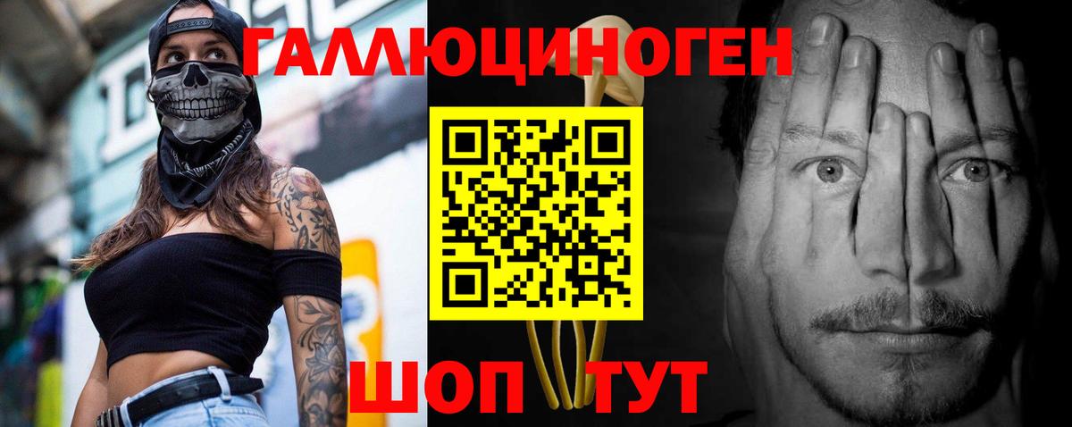 Псилоцибиновые грибы прущие грибы  Вход с VPN  Ростов-на-Дону 